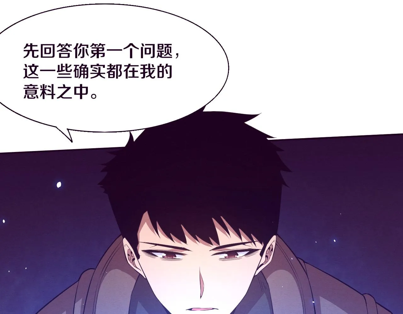 第137话 老朋友再见 第109页