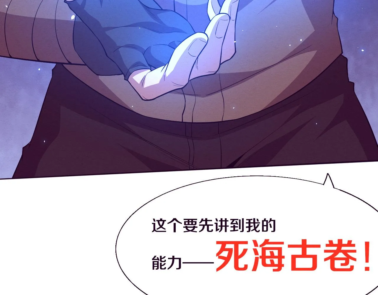 第137话 老朋友再见 第111页