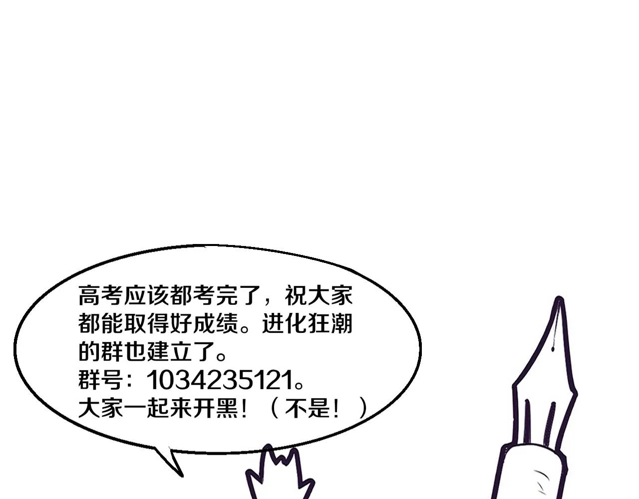第137话 老朋友再见 第113页