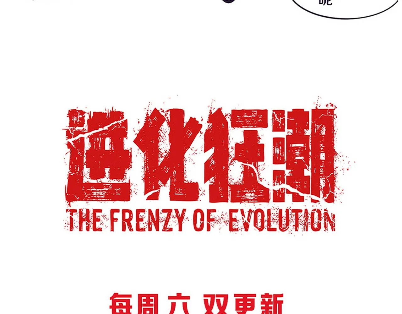 第137话 老朋友再见 第115页