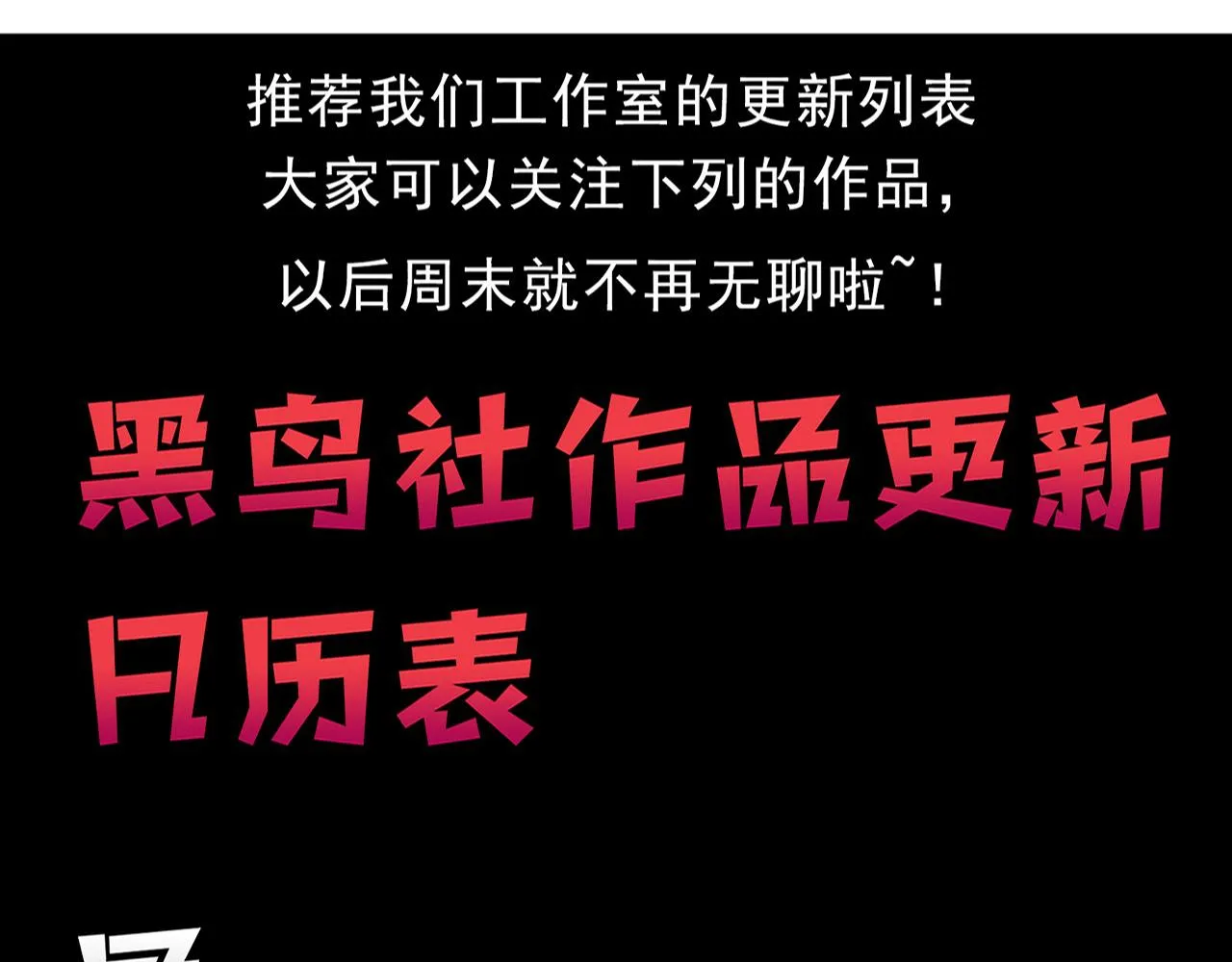 第137话 老朋友再见 第117页