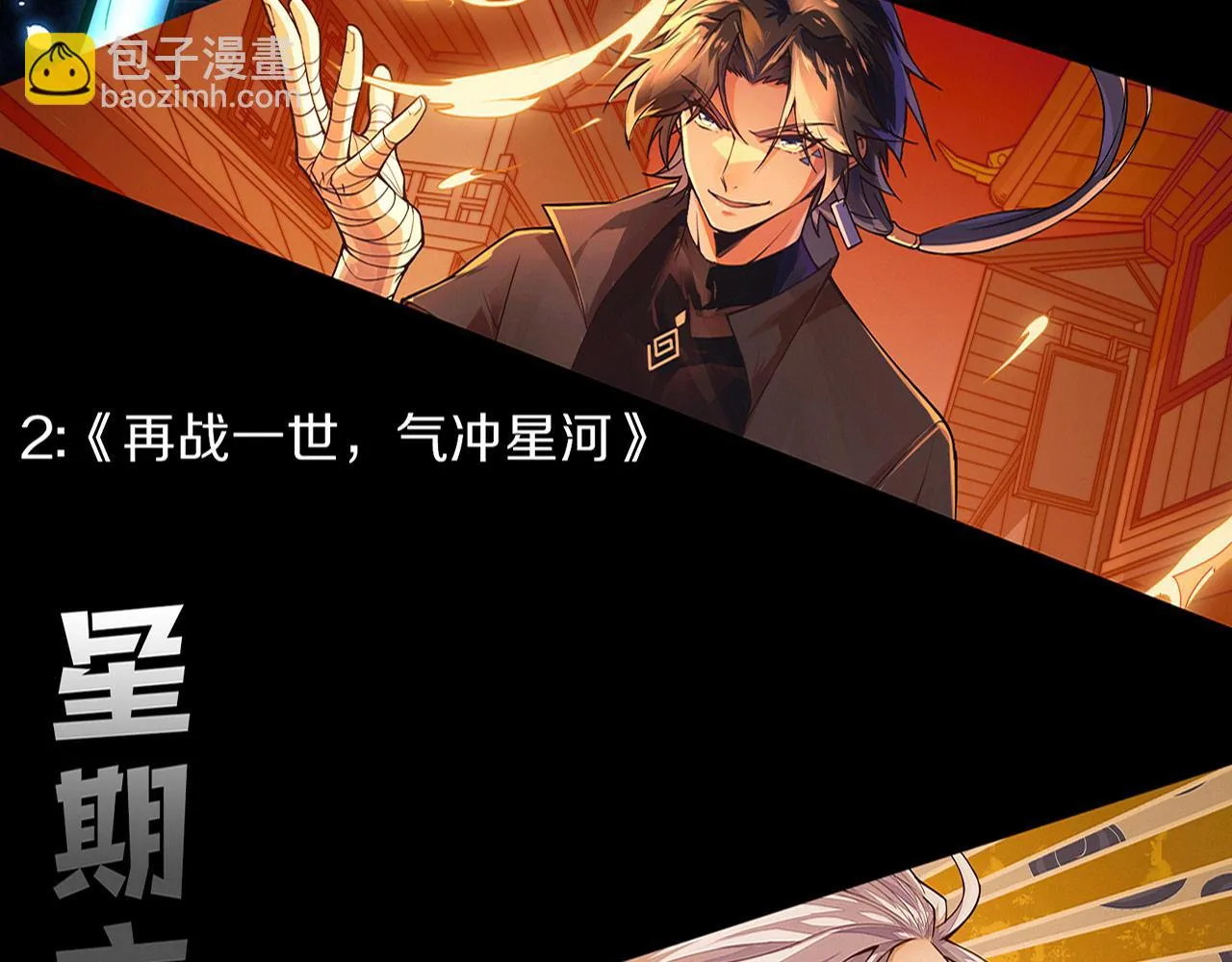 第137话 老朋友再见 第119页