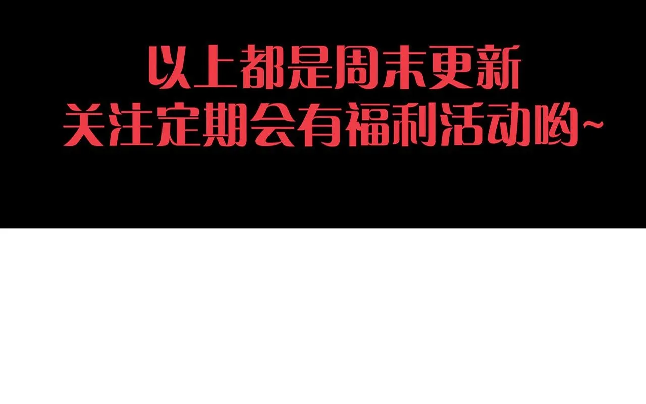 第137话 老朋友再见 第123页