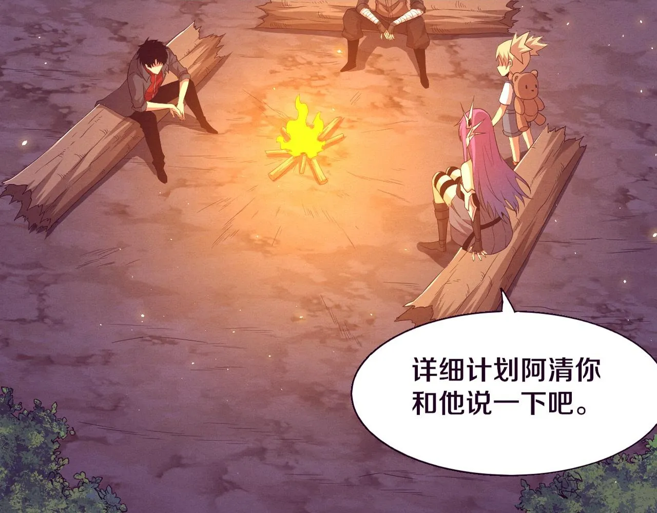 第138话 心悦一行人得救！ 第2页