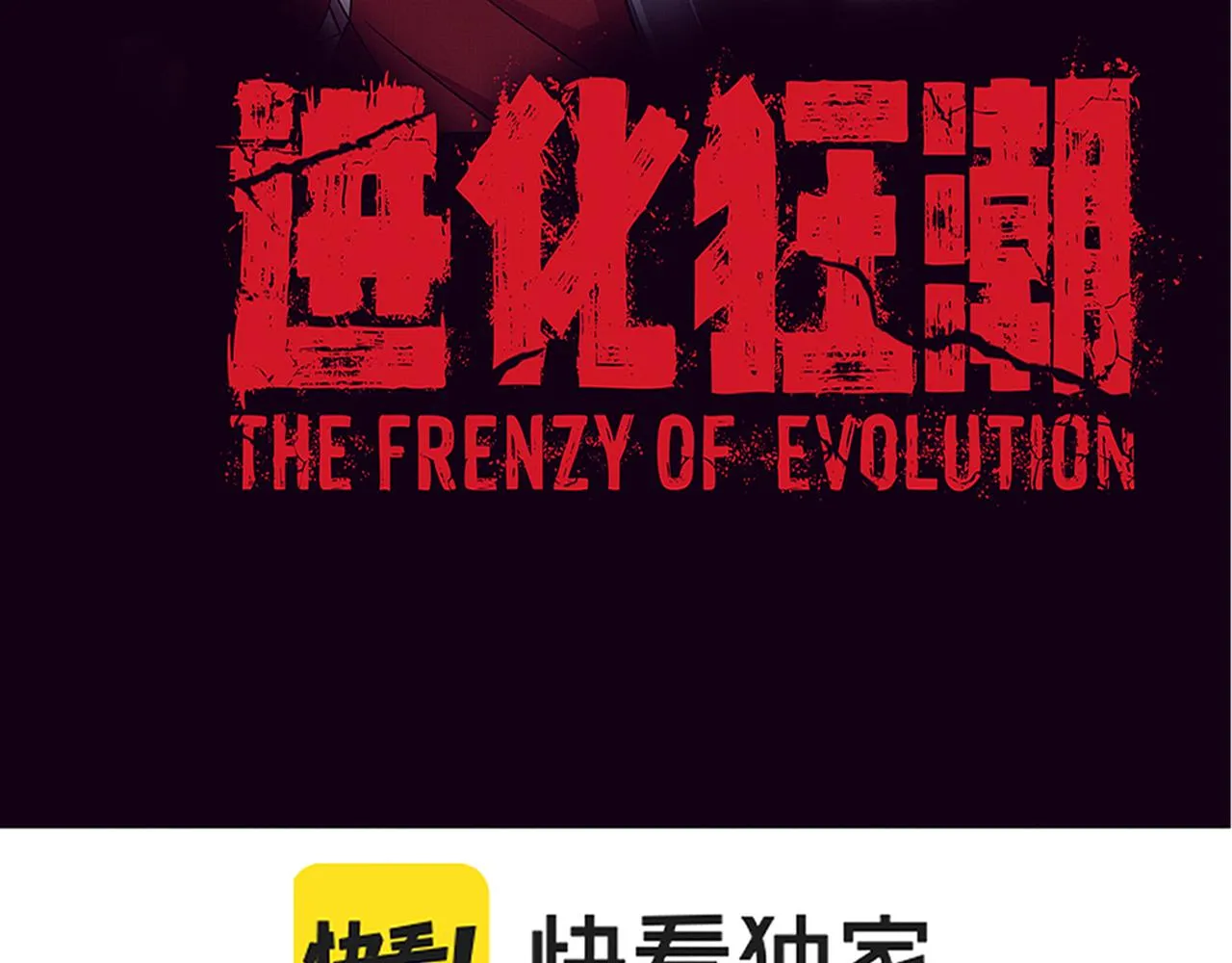 第138话 心悦一行人得救！ 第9页
