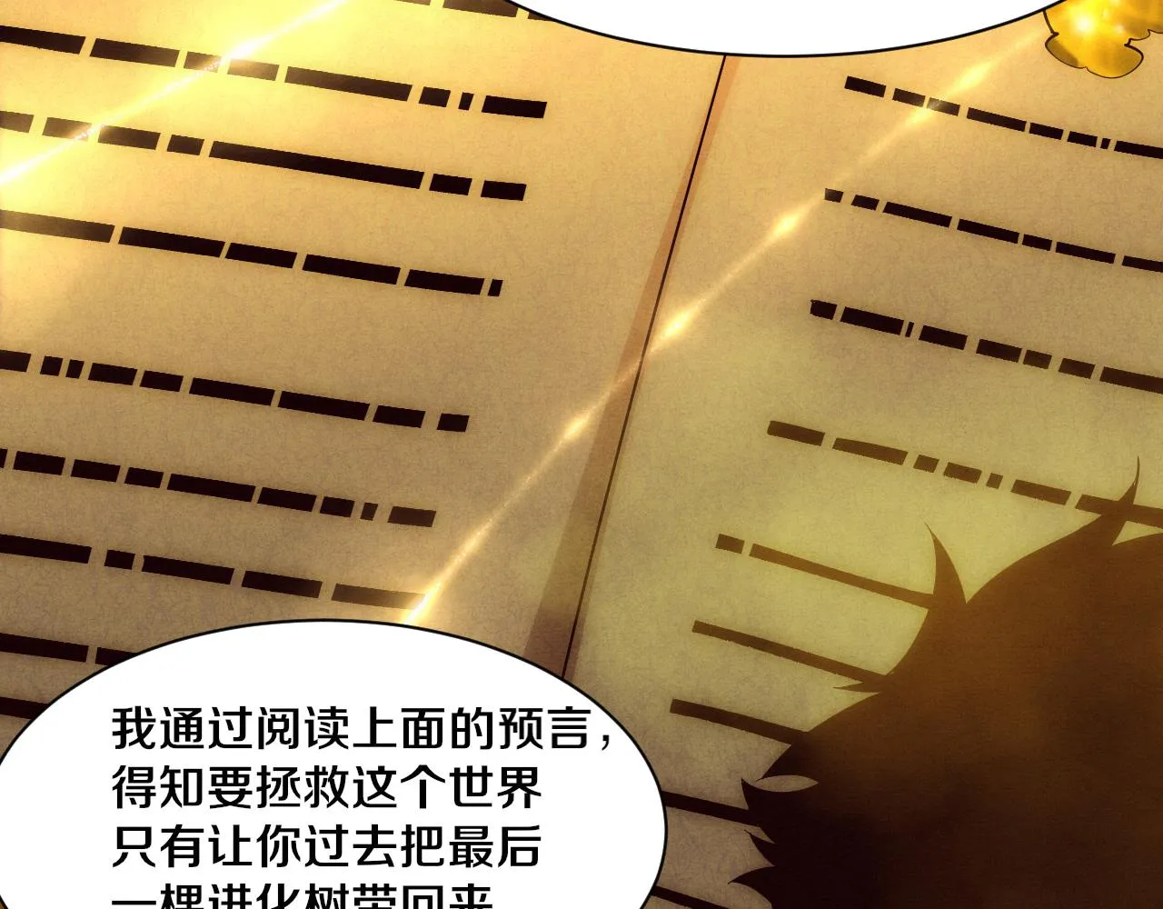 第138话 心悦一行人得救！ 第13页