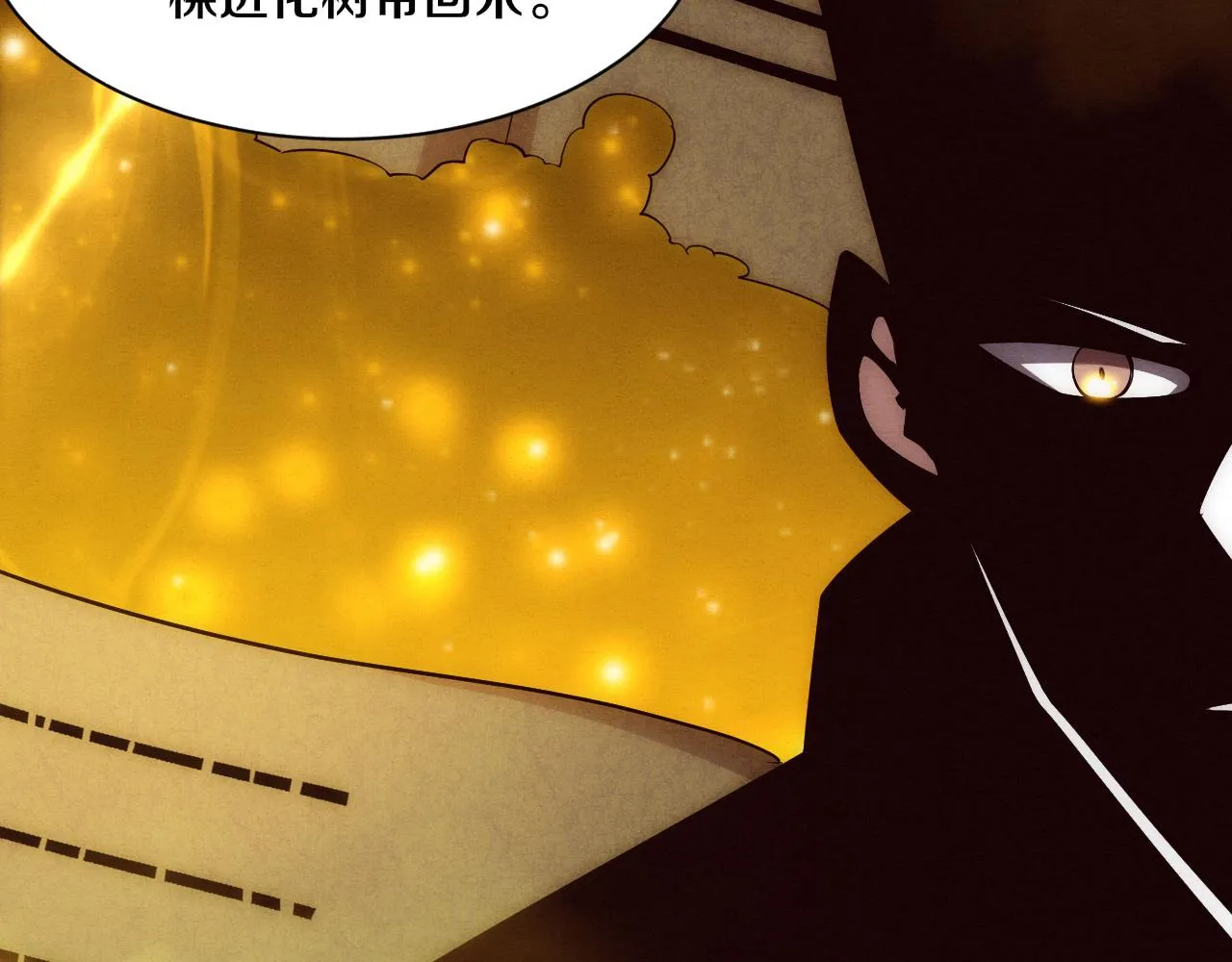 第138话 心悦一行人得救！ 第14页
