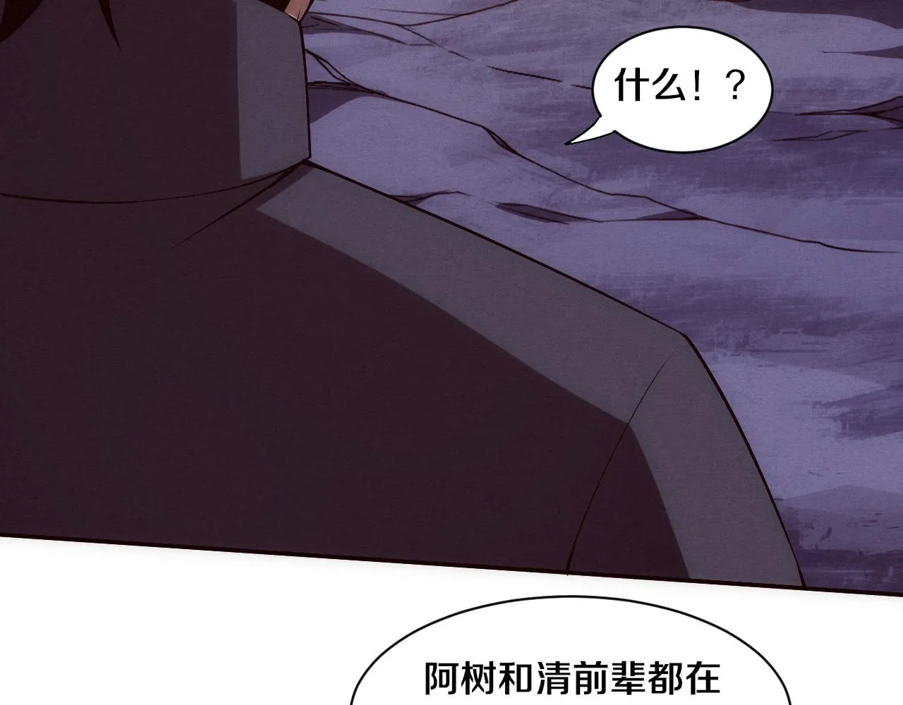 第138话 心悦一行人得救！ 第20页