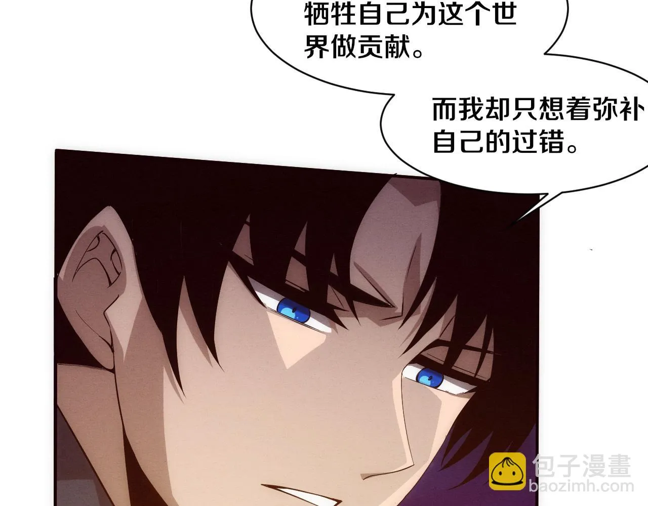 第138话 心悦一行人得救！ 第21页