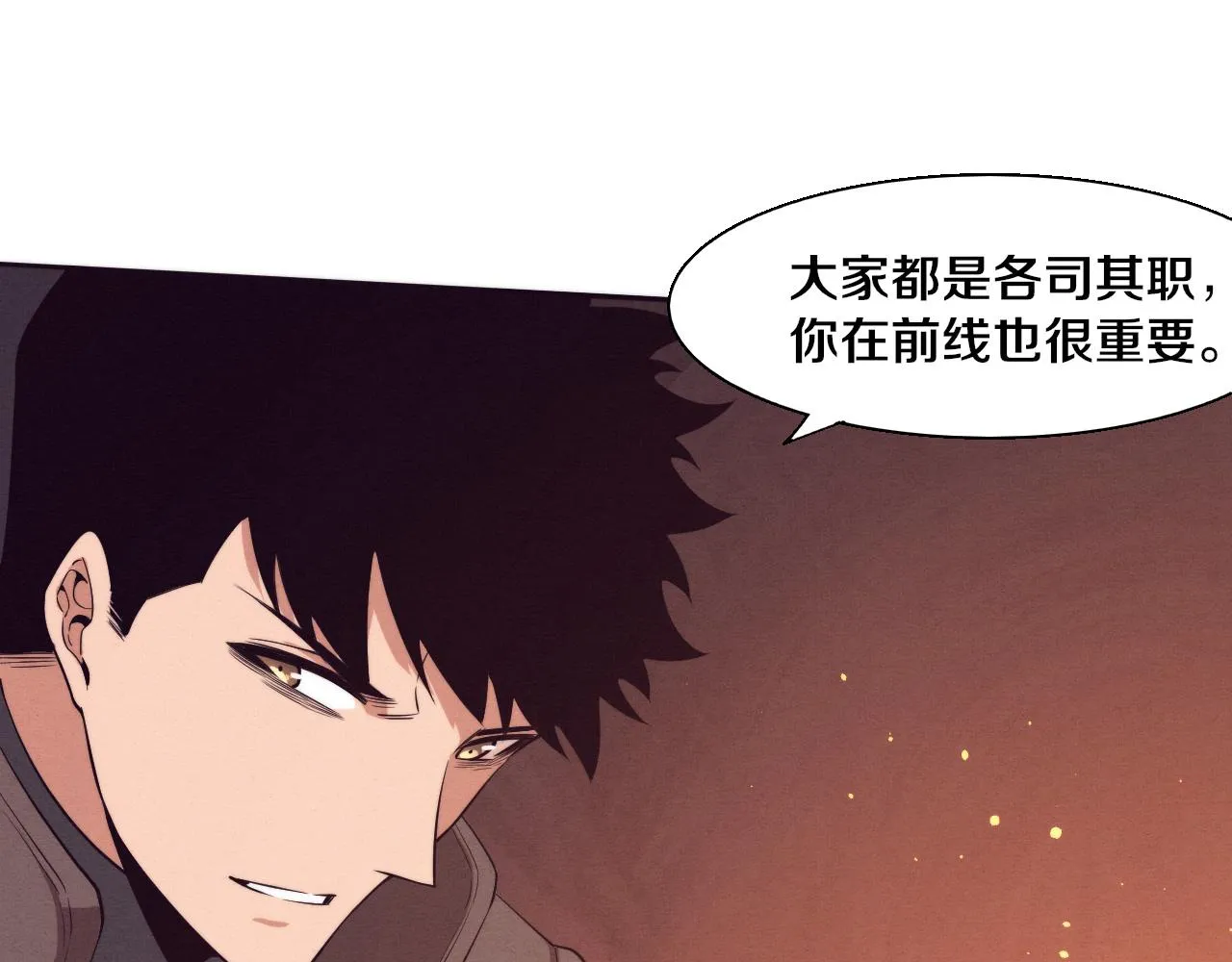 第138话 心悦一行人得救！ 第24页