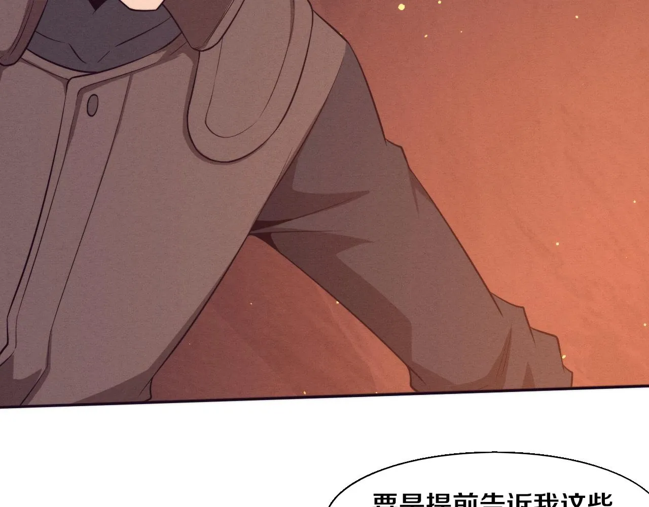 第138话 心悦一行人得救！ 第25页