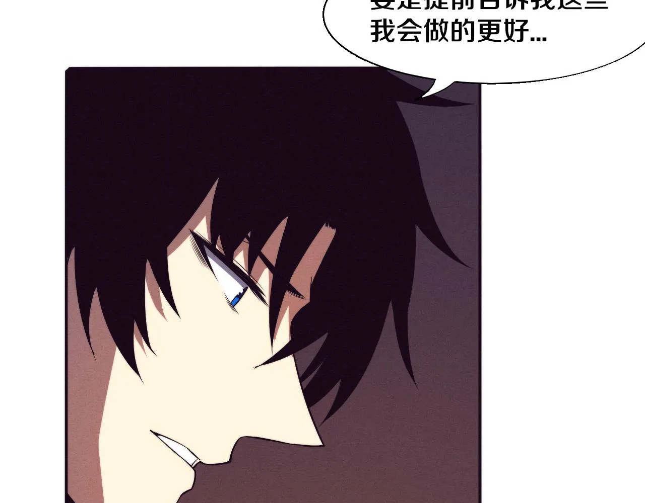 第138话 心悦一行人得救！ 第26页