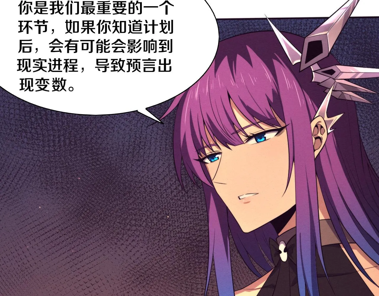 第138话 心悦一行人得救！ 第31页