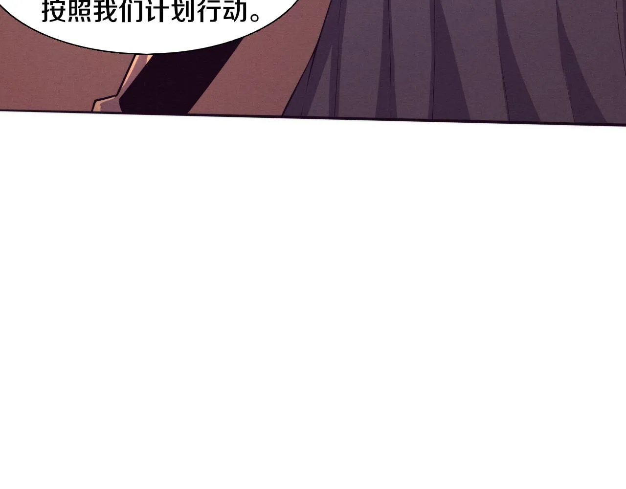 第138话 心悦一行人得救！ 第33页