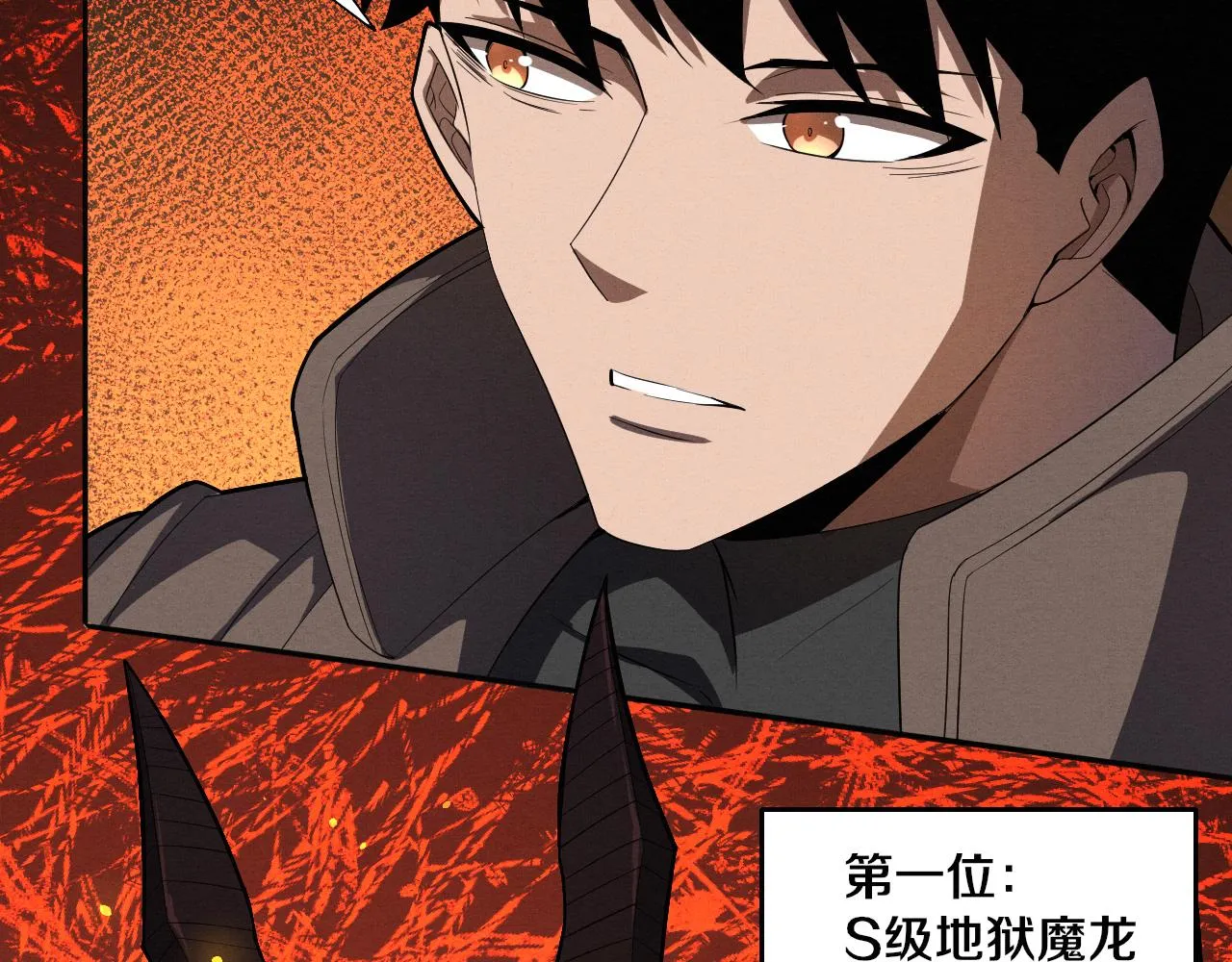 第138话 心悦一行人得救！ 第37页