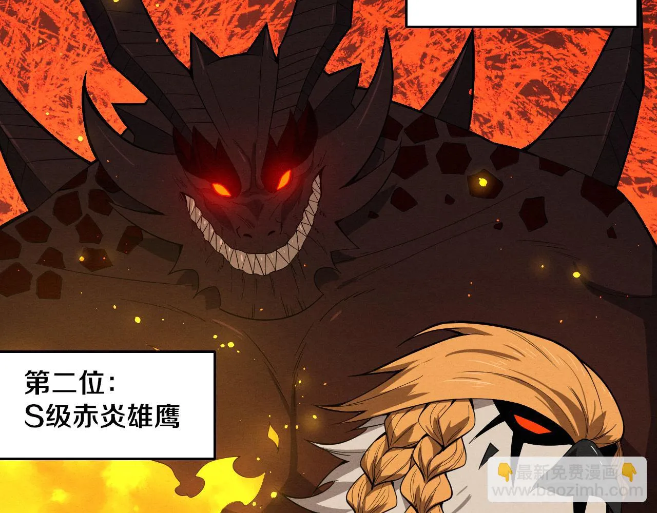第138话 心悦一行人得救！ 第38页