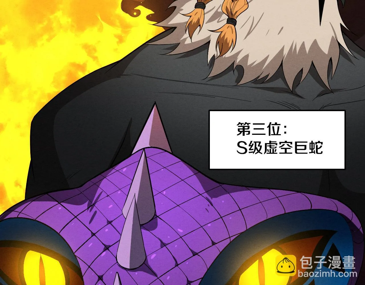 第138话 心悦一行人得救！ 第39页
