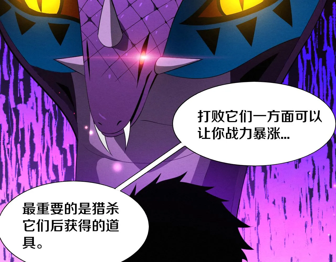 第138话 心悦一行人得救！ 第40页