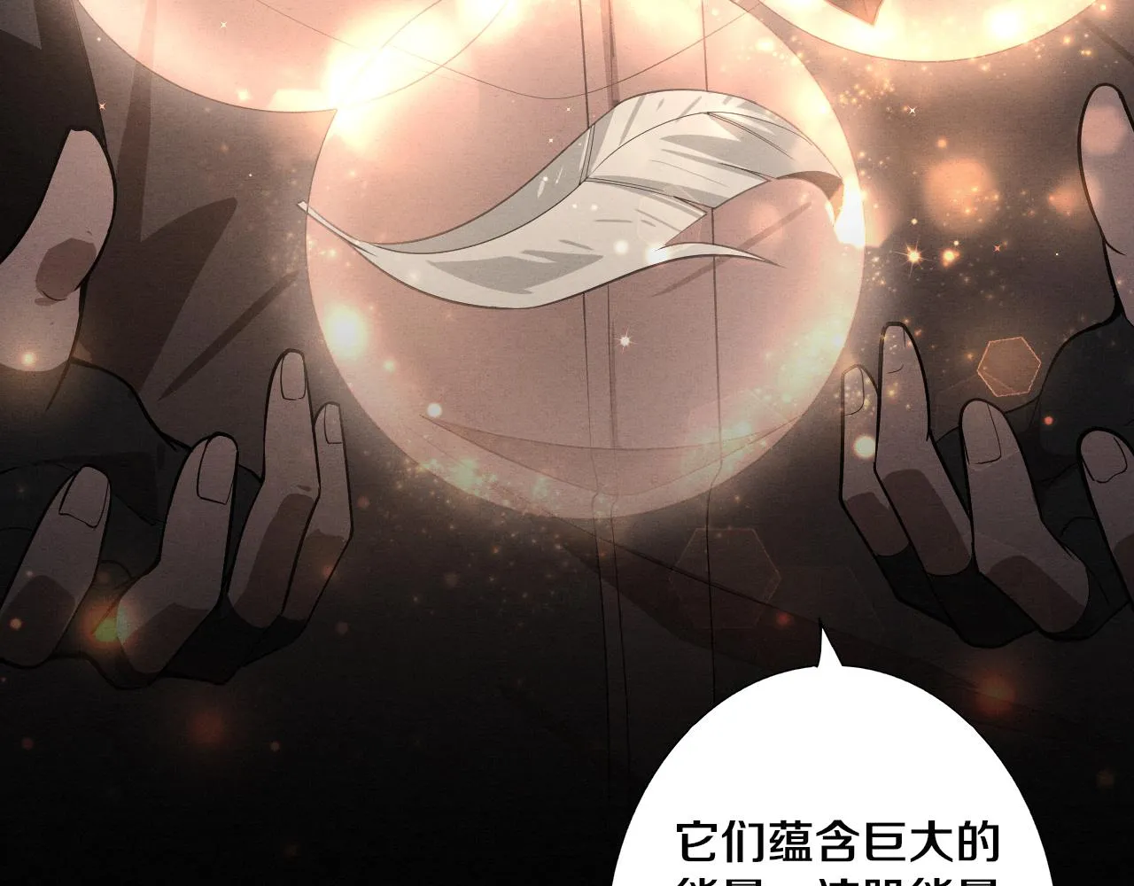 第138话 心悦一行人得救！ 第42页