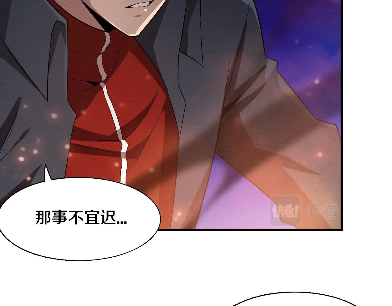 第138话 心悦一行人得救！ 第45页