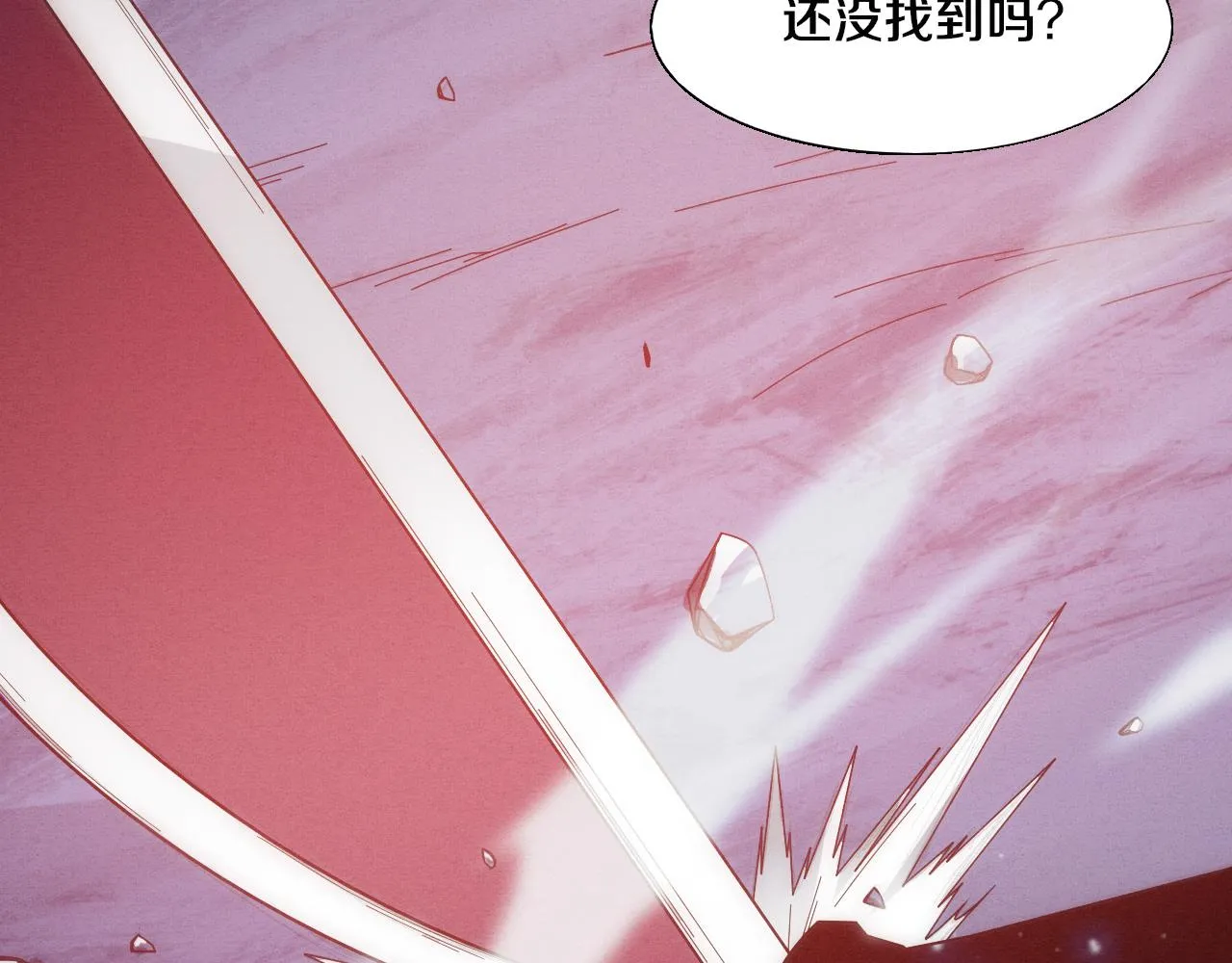 第138话 心悦一行人得救！ 第60页