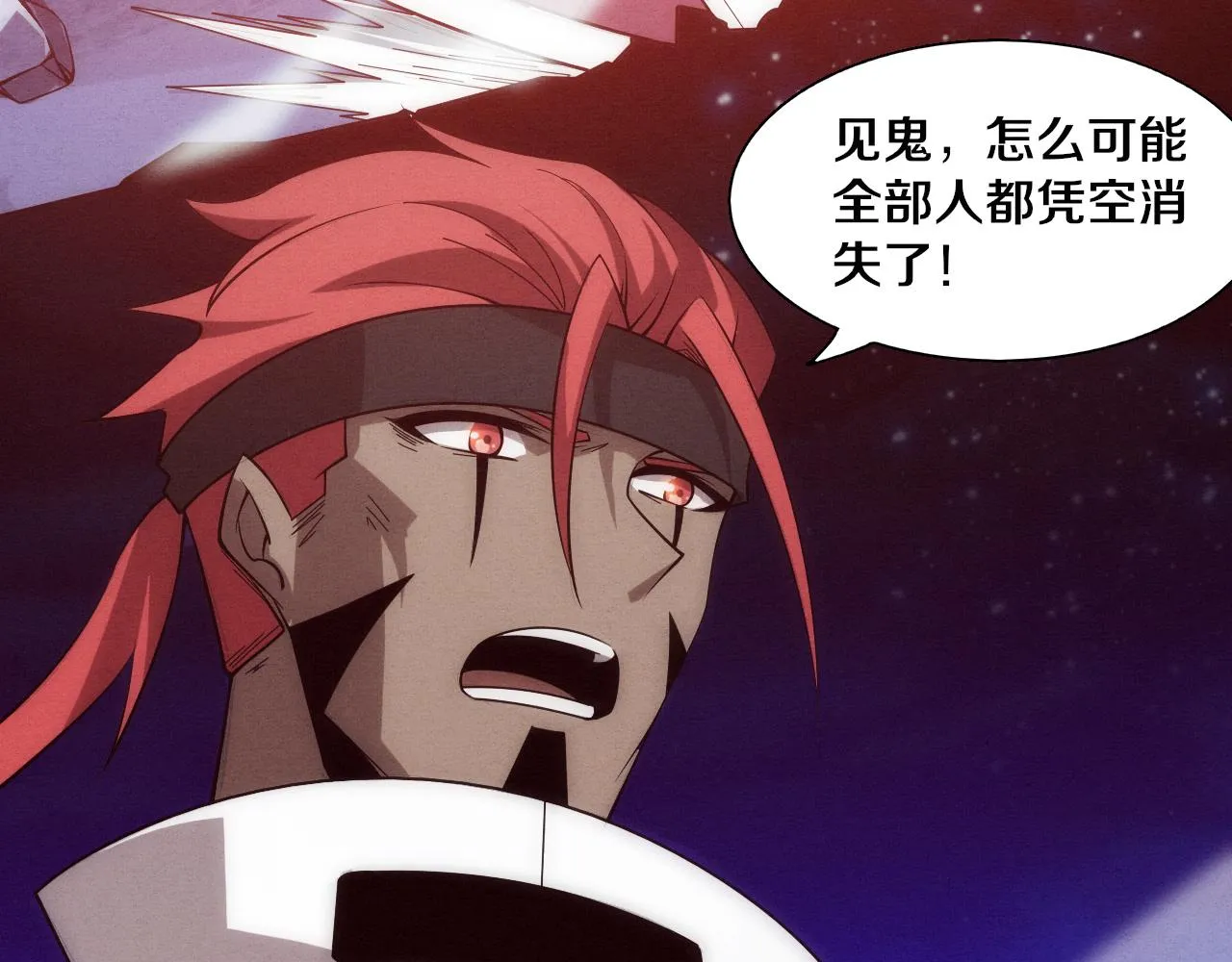 第138话 心悦一行人得救！ 第61页