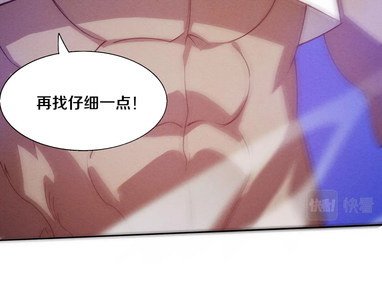 第138话 心悦一行人得救！ 第63页