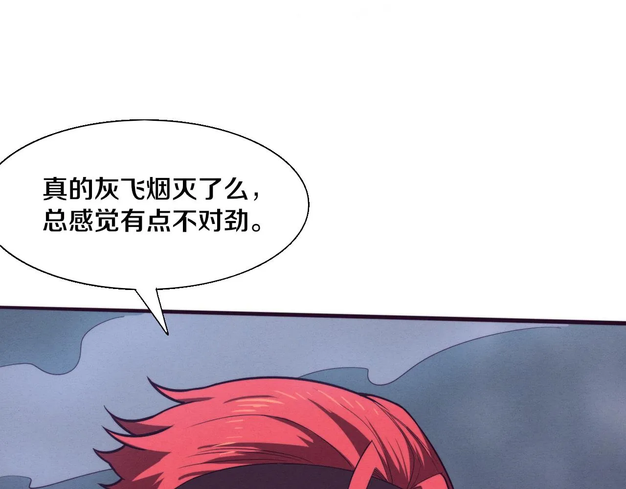第138话 心悦一行人得救！ 第68页