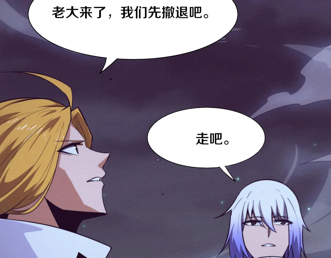第138话 心悦一行人得救！ 第72页