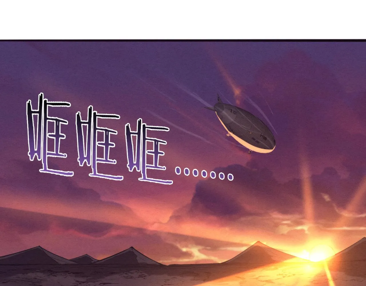 第138话 心悦一行人得救！ 第74页