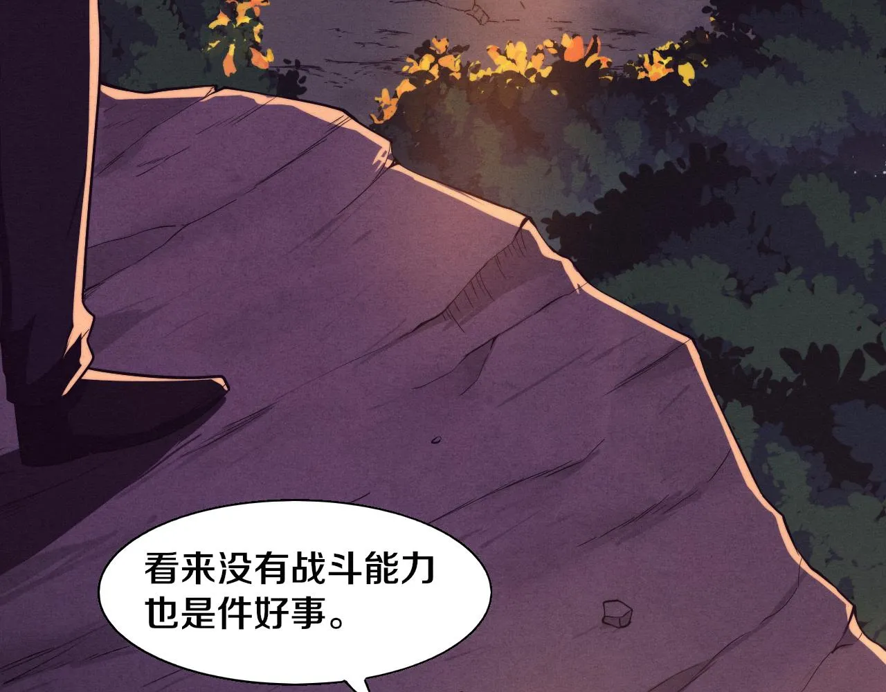第138话 心悦一行人得救！ 第76页
