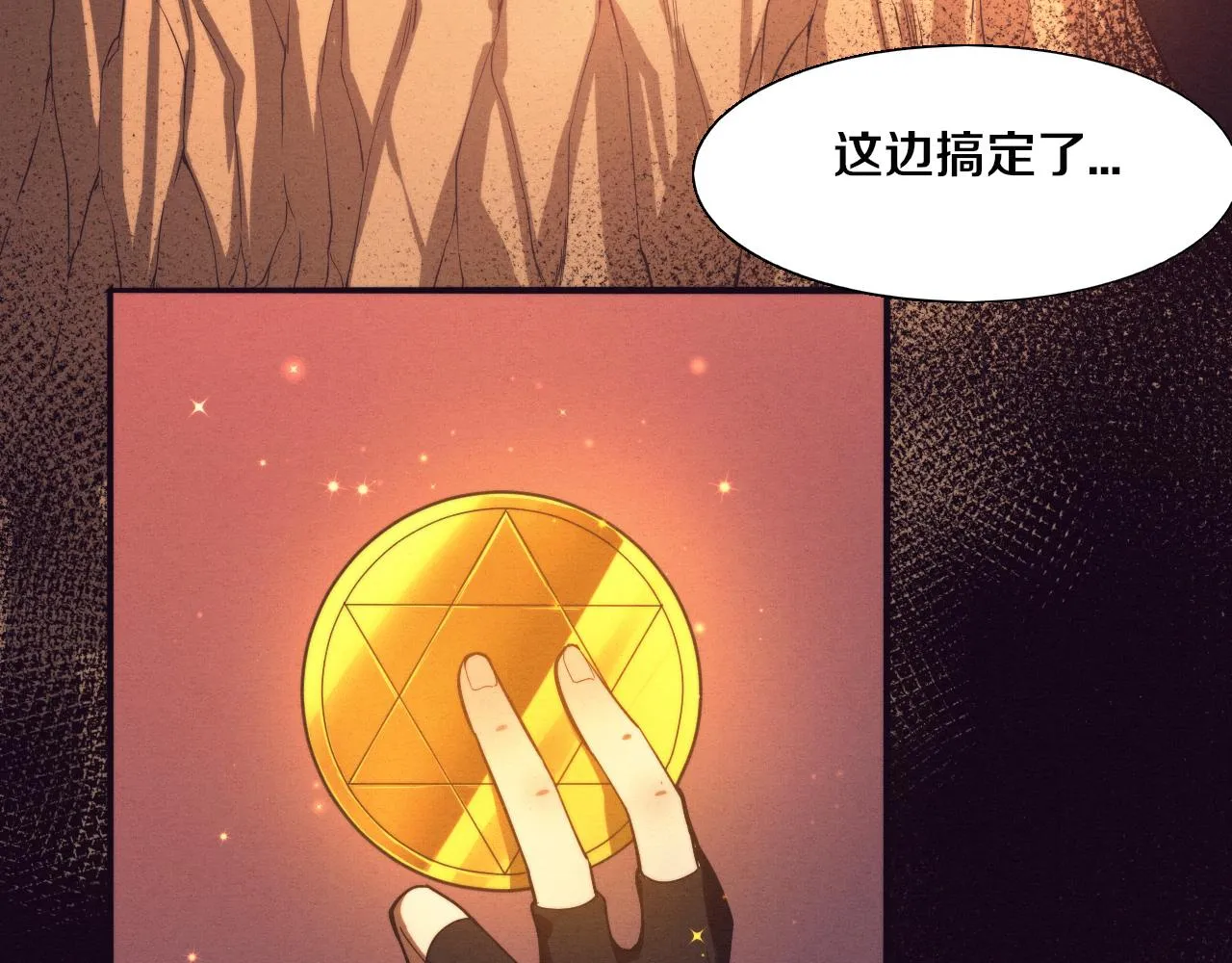 第138话 心悦一行人得救！ 第78页