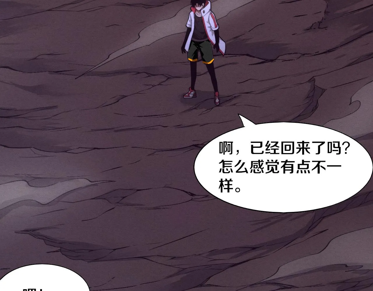 第138话 心悦一行人得救！ 第80页
