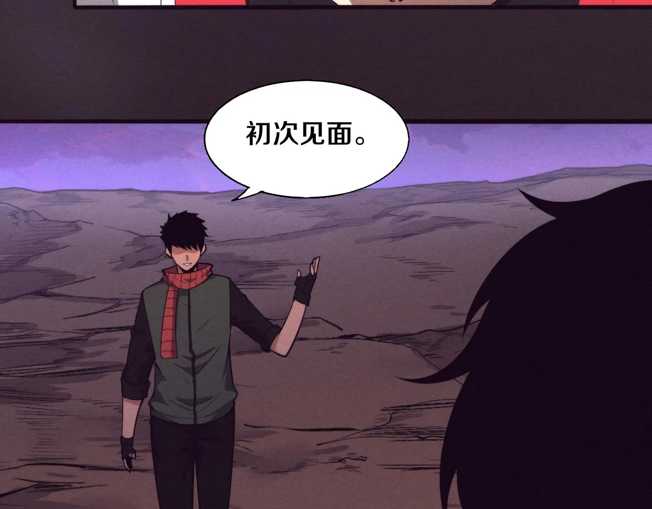 第138话 心悦一行人得救！ 第82页