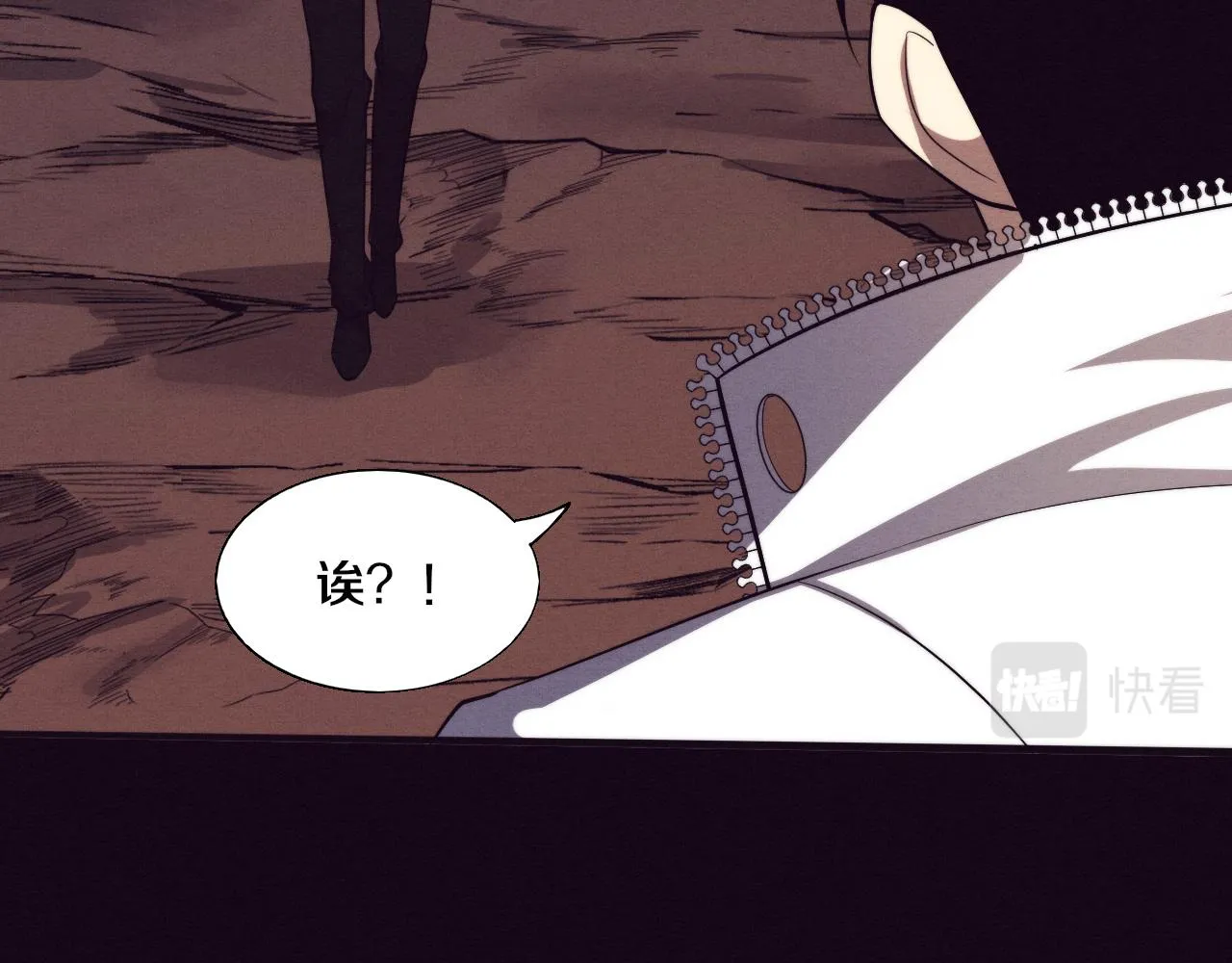 第138话 心悦一行人得救！ 第83页