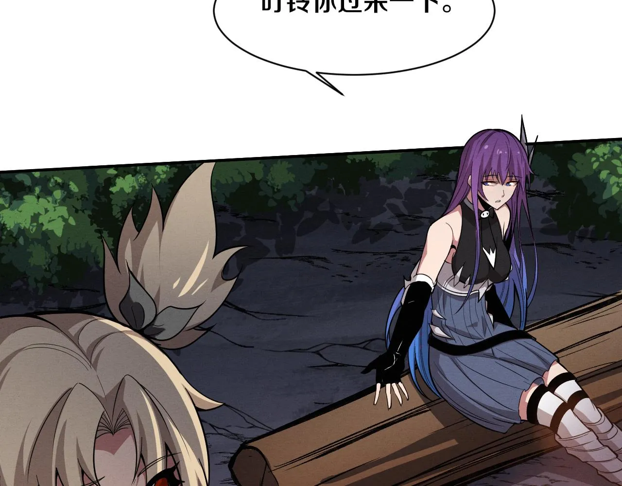 第138话 心悦一行人得救！ 第88页