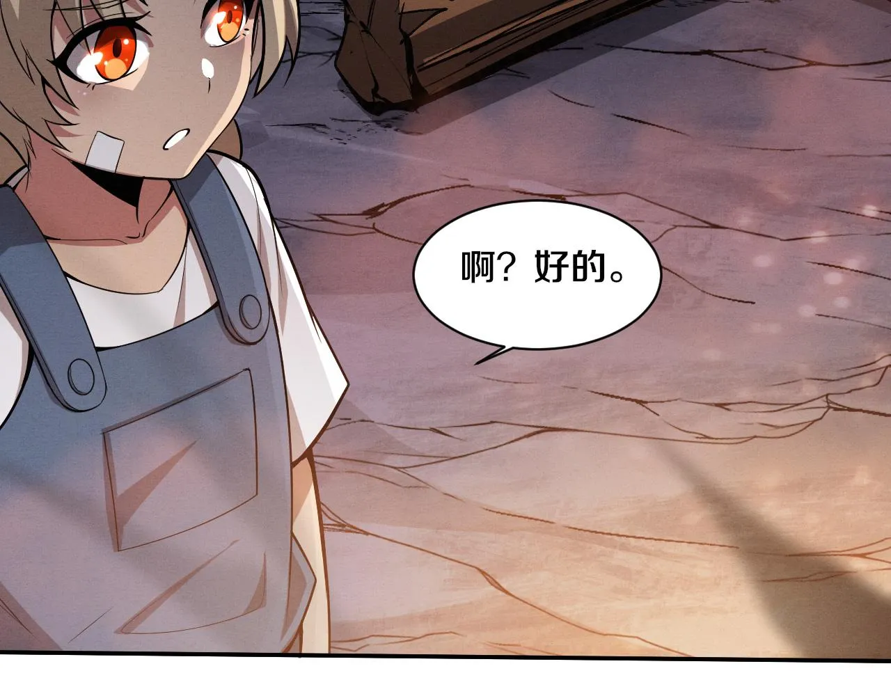 第138话 心悦一行人得救！ 第89页