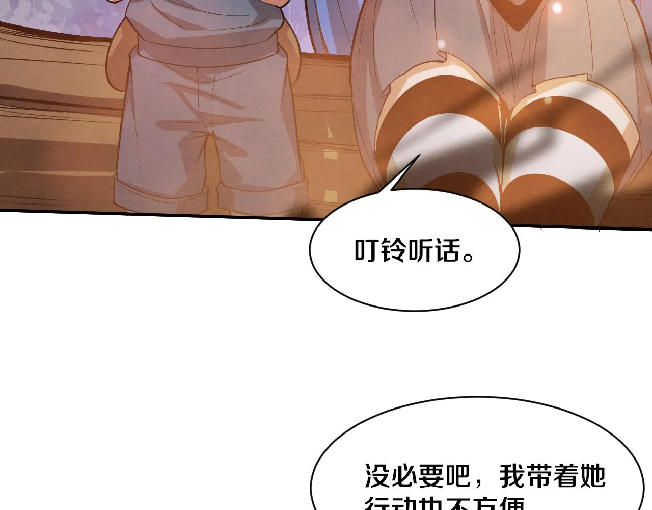 第138话 心悦一行人得救！ 第92页