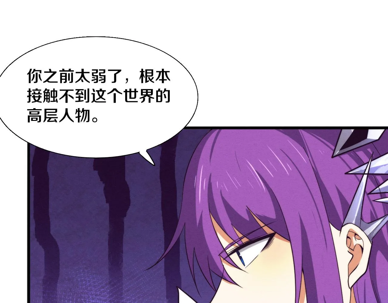 第138话 心悦一行人得救！ 第95页