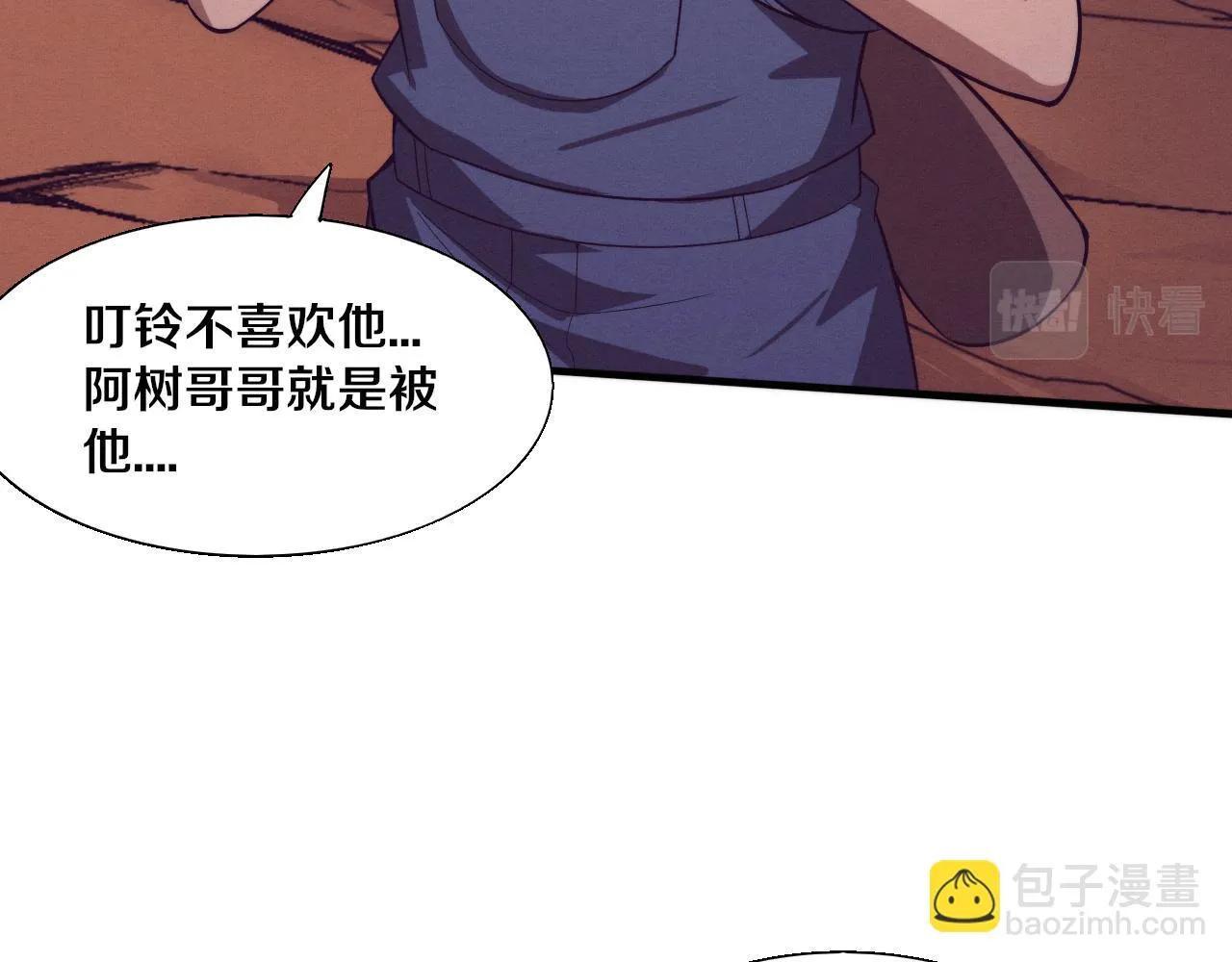 第138话 心悦一行人得救！ 第99页