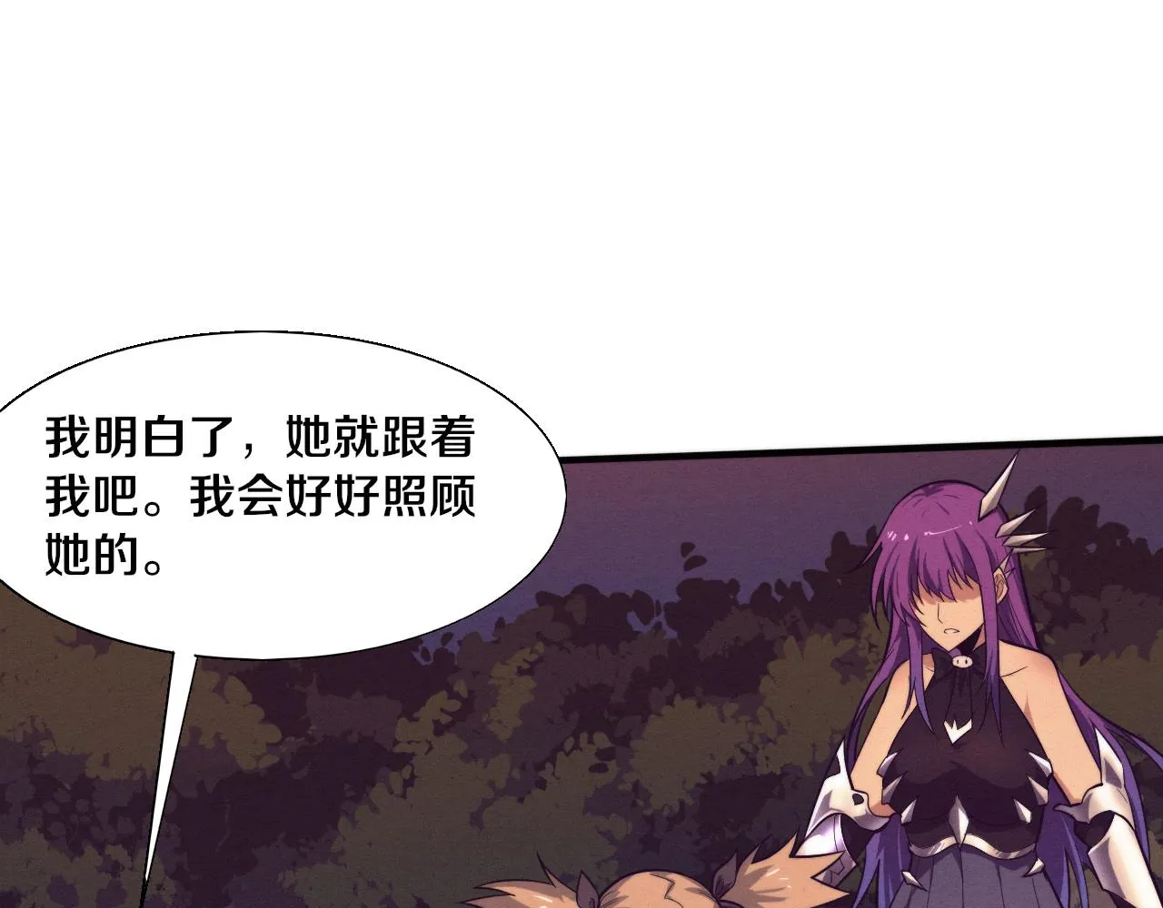 第138话 心悦一行人得救！ 第102页