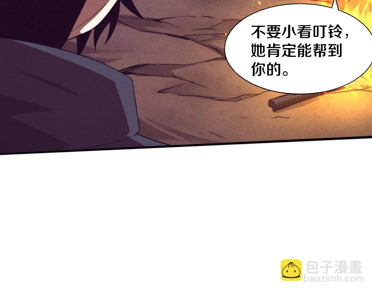 第138话 心悦一行人得救！ 第104页