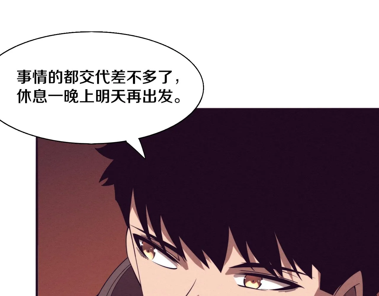 第138话 心悦一行人得救！ 第106页