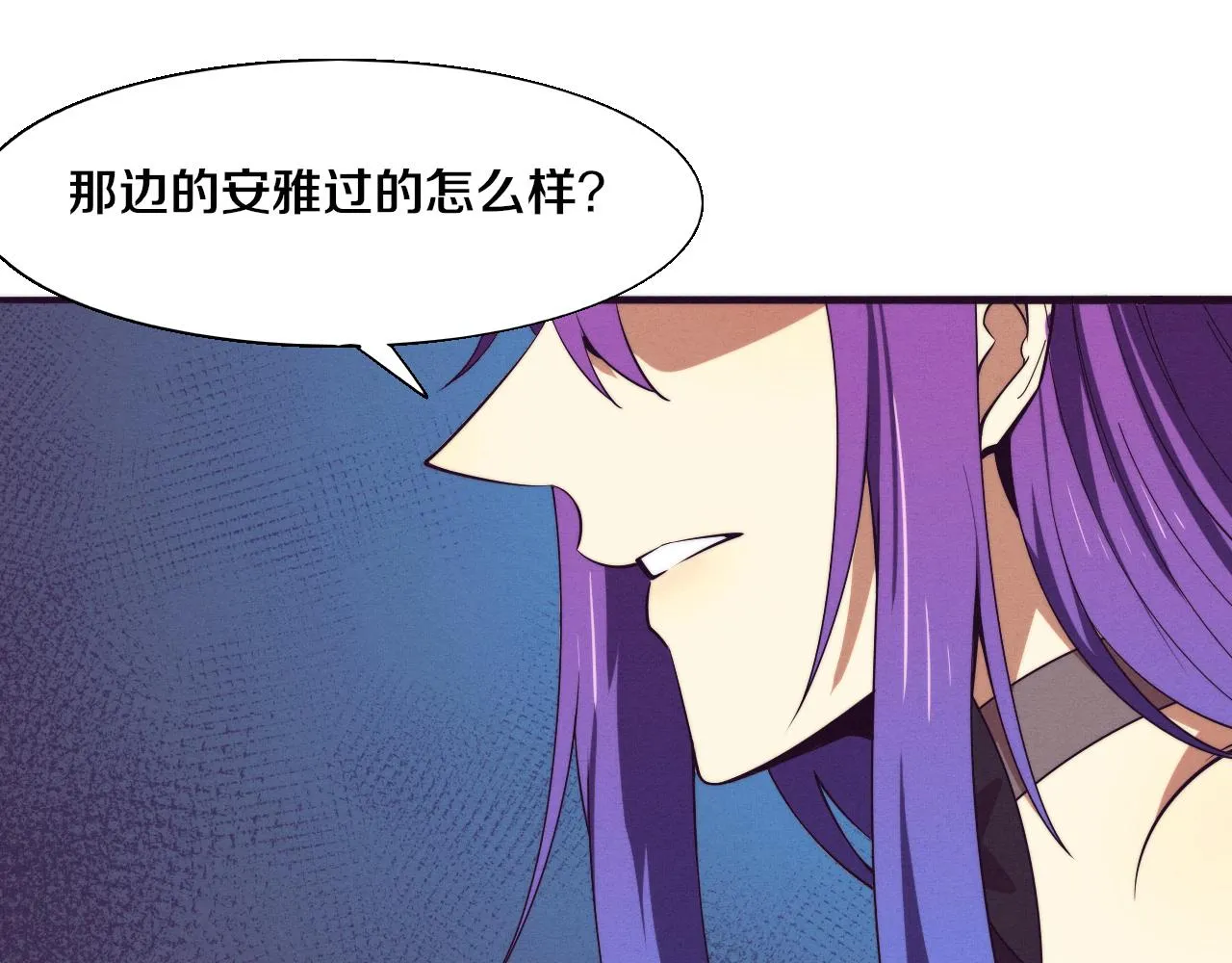 第138话 心悦一行人得救！ 第110页