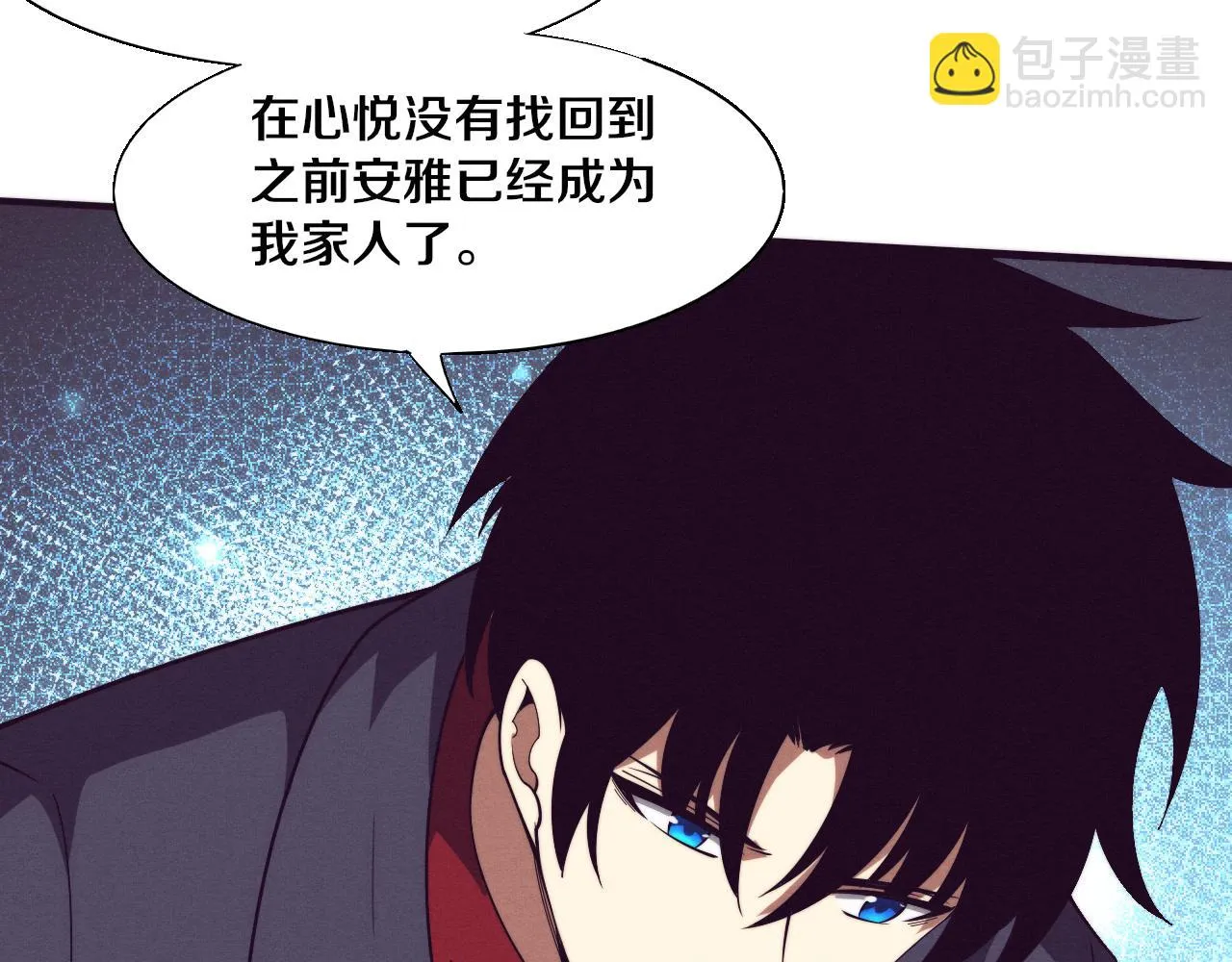 第138话 心悦一行人得救！ 第112页