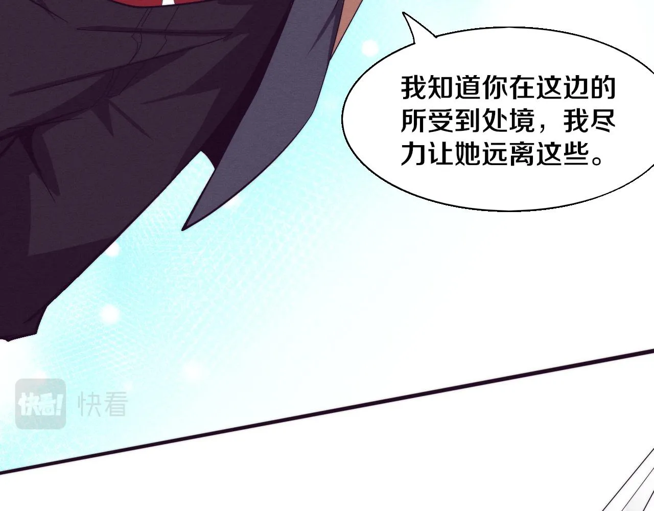 第138话 心悦一行人得救！ 第114页