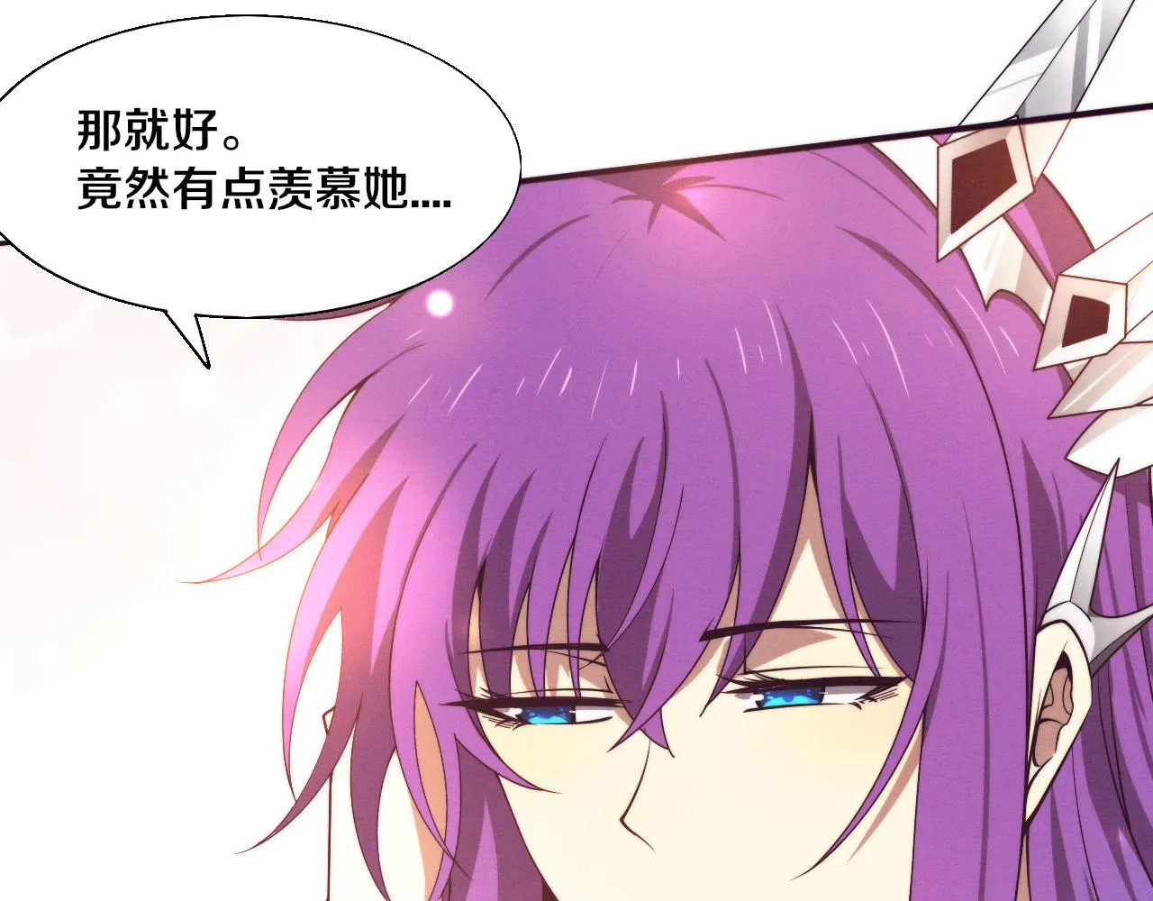 第138话 心悦一行人得救！ 第115页