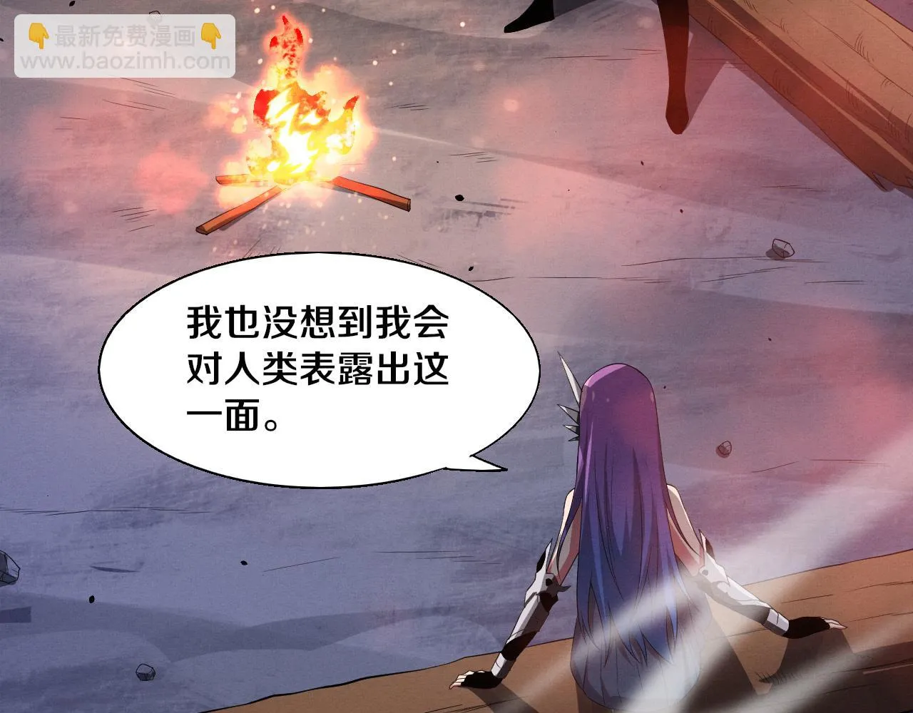第138话 心悦一行人得救！ 第120页