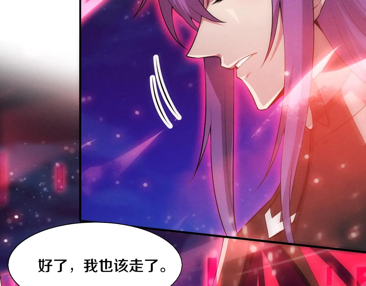 第138话 心悦一行人得救！ 第122页