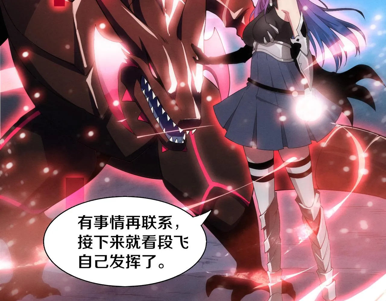 第138话 心悦一行人得救！ 第124页